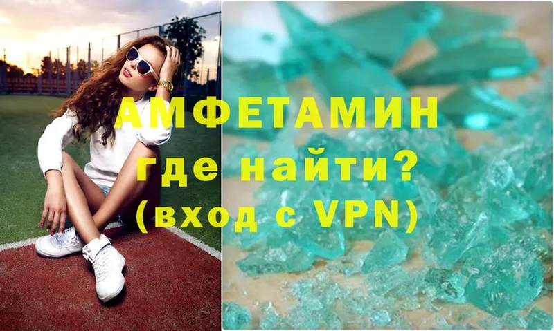 Амфетамин VHQ  Нестеровская 