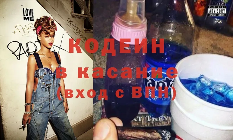 где продают   Нестеровская  Кодеиновый сироп Lean Purple Drank 