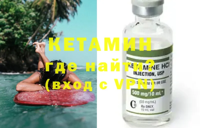 КЕТАМИН ketamine  сколько стоит  Нестеровская 