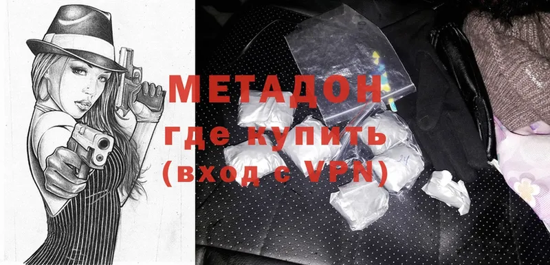 Метадон methadone  где можно купить наркотик  Нестеровская 